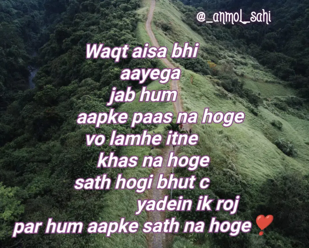 Hum aapke sath na hoge || hindi shayari