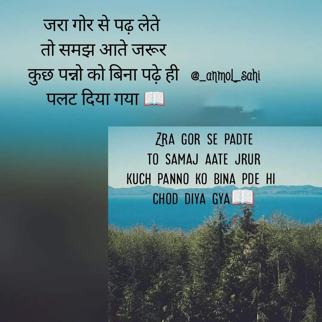 Samaj aate jrur shayari