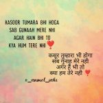 Kya hum tere nhi || hindi love and sad shayari