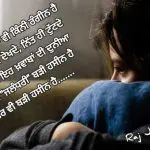 Khuab shayari || sad but true lines
