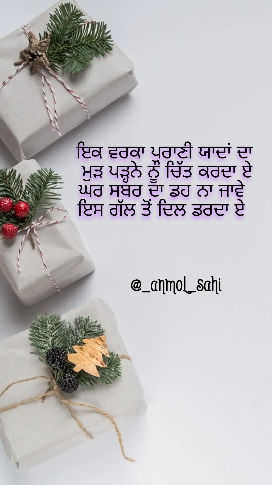 Ik varka puraani yaad ada || ਵਰਕਾ ਪੁਰਾਣੀ ਯਾਦਾਂ ਦਾ🤗 || punjabi shayari