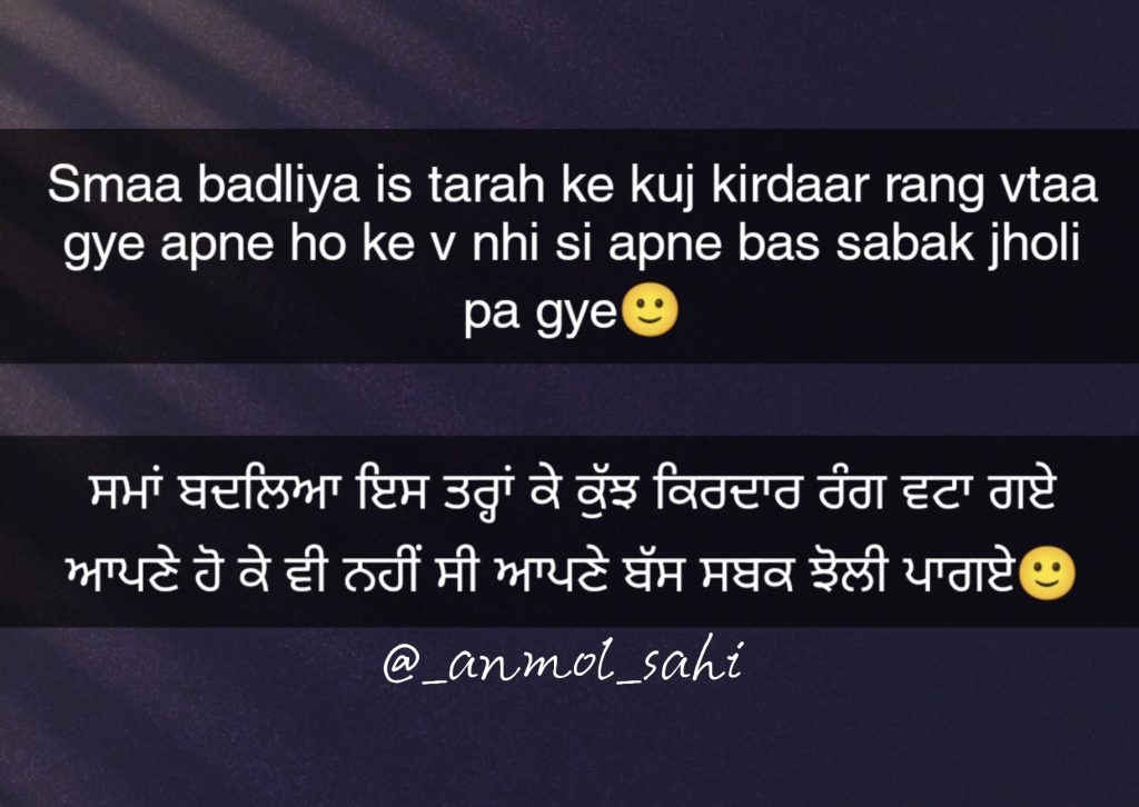 Sabak🥀 || Punjabi shayari || sad but true