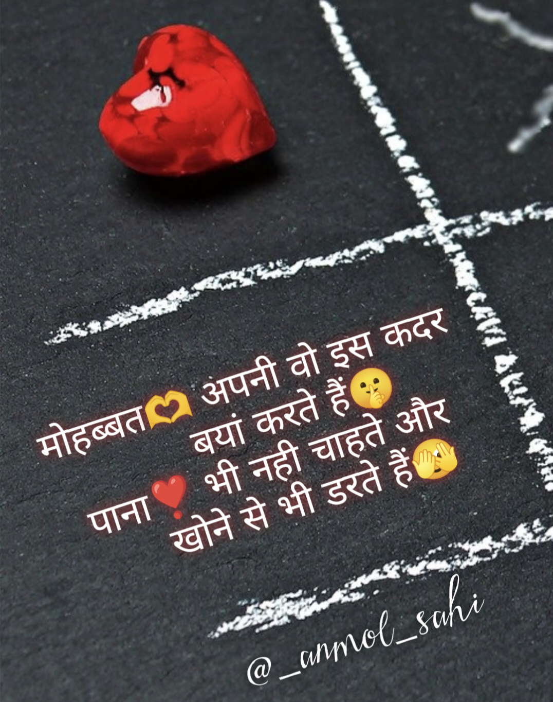 Pana bhi nhi chahte❣️ or khone se bhi darte hain🫣
