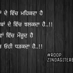 oh Yaadan de vich || Punjabi love shayari || true lines