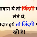 Zindagi mje le rhi hai || sad but true hindi shayari