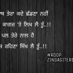 Oh Har pal tere naal hai || True lines || Punjabi shayari