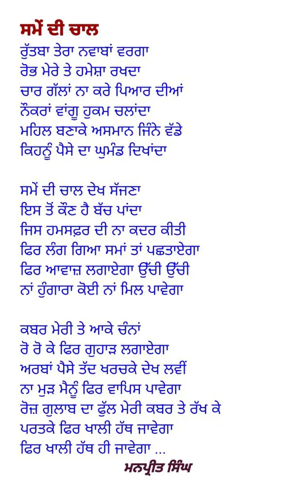Punjabi shayari || humsafar shayari || ghaint status on pyar
