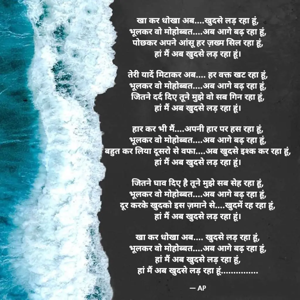 Sad shayari || DHOKHA shayari