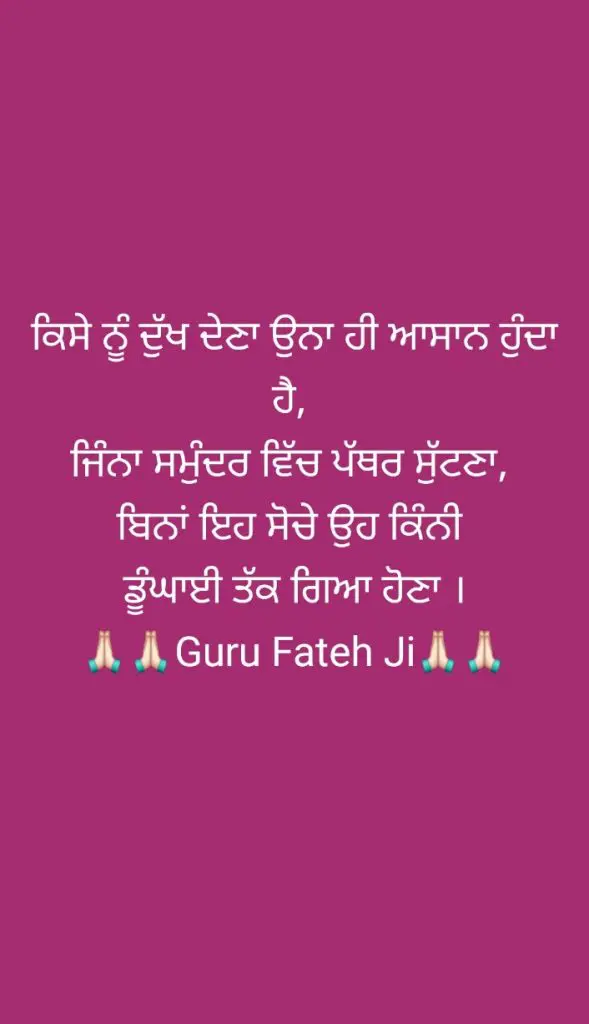 Life thoughts || zindagi || dukh shayari || punjabi status