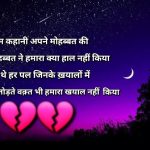 Ibadat Teri ch sukun milda e || true love shayari || shayari images