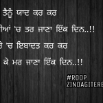 ishq tere ch || ishq punjabi shayari || ghaint status