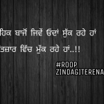 Tera Intezaar || wait || love shayari in punjabi