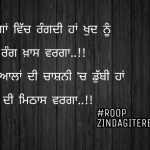 oh gud di mithaas warga || love punjabi status || ghaint shayari