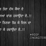 pyar tera || sad shayari in punjabi || sad in love