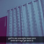 Doosro ke sath || true lines hindi