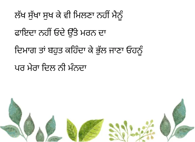 Mera dil ni manda || sad love shayari