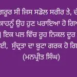 Garoor khatam || maut shayari