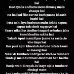 Indriyo ka khel