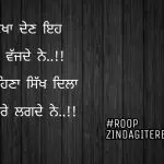 Chup rehna sikh dila|| Punjabi shayari || sad but true lines