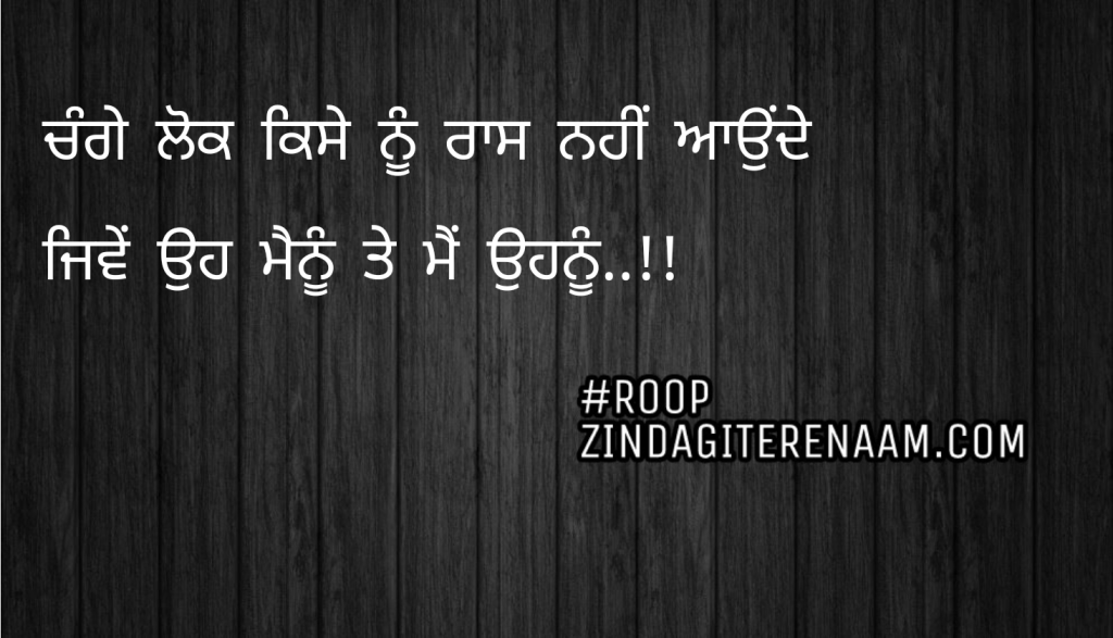 Two line Punjabi shayari|| Change Lok kise nu raas nhi aunde
Jiwe oh menu te mein ohnu..!!