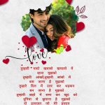 तुम्हारी यादो में तुम्हारी यादो में