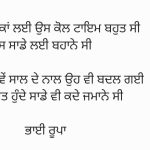 Lokaa lai us kol bahut time || punjabi 2 line shayari Lokaa lai us kol bahut time || punjabi 2 line shayari